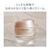 SHISEIDO Benefiance Крем-разглаживание морщин Обогащенный 50 г для глаз Цветочный Зеленый Аромат Сухая Кожа Мелкие Морщинки Увлажняющий
