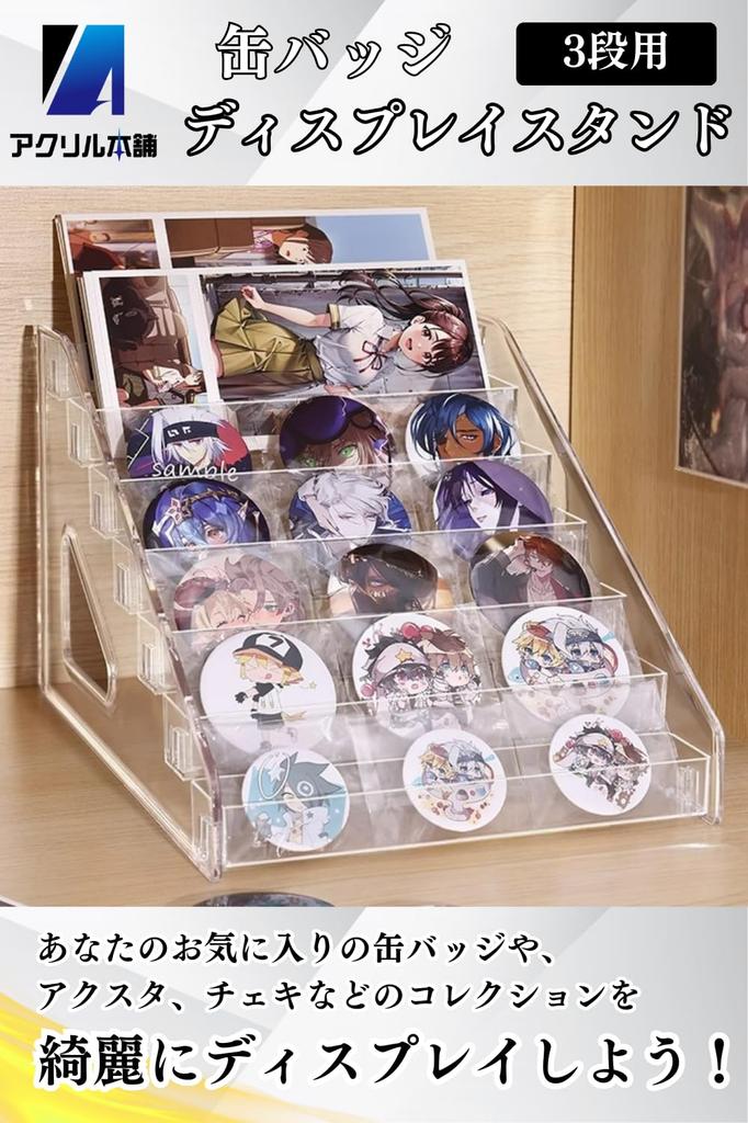 Acrylic Honpo Can Badge Display Stand Shelf Storage Acstar Display Stand Collection Case Key Chain Acrylic Stand with Stand Exhibition Stand Display