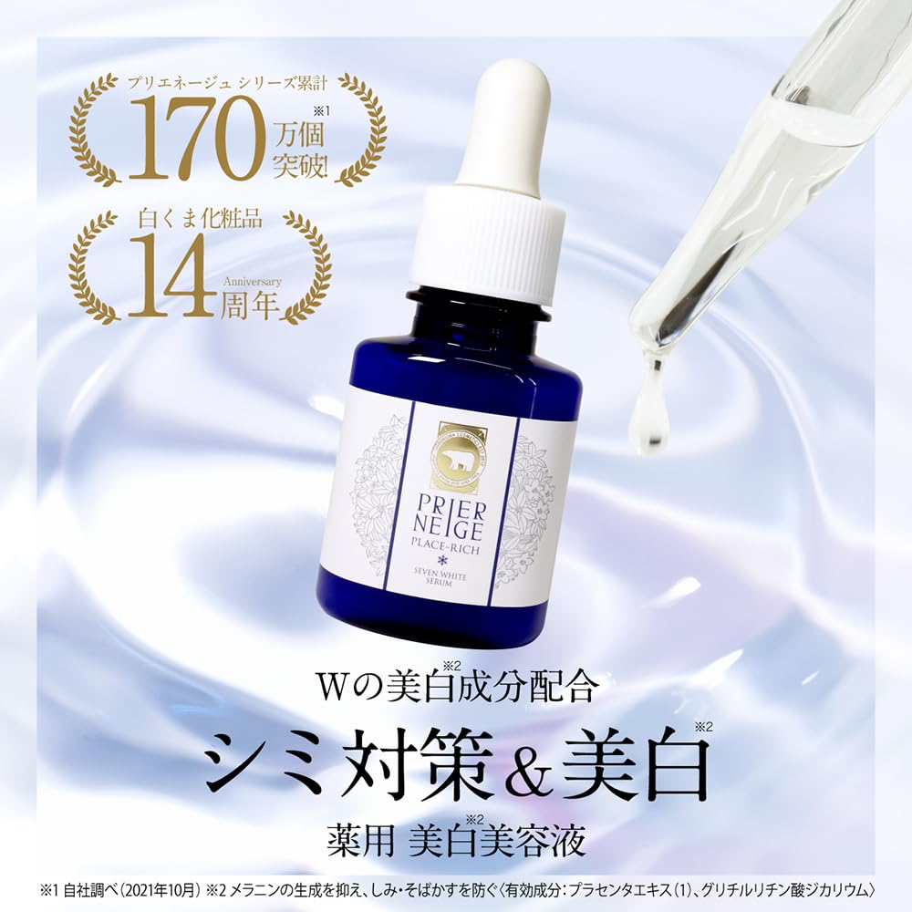 Priennege White Serum 20 мл Beauty Serum Skin Care Плацента Веснушки Пятна Грубая кожа Лечебные квази-препараты