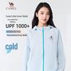 CAMEL Small Shield Unisex UV Protection Hoodie Jacket