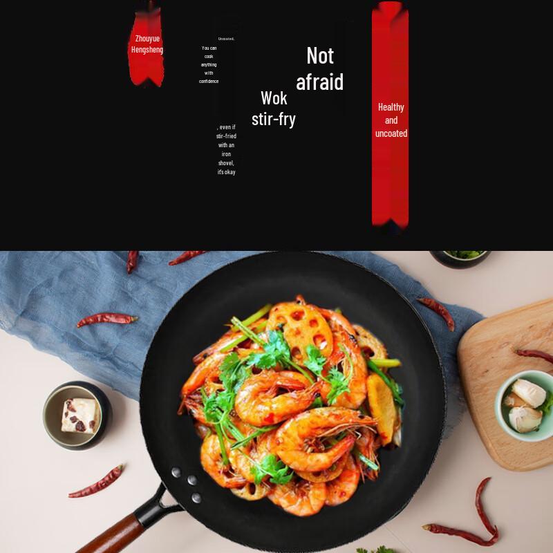 Zhouyue Hengsheng Traditional Non-Coated Iron Wok