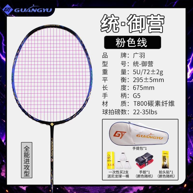 Ultra Lightweight 5U Carbon Fiber Badminton Racket Adults All-Round Offensive Play Pre-Strung 24lbs G5 Grip
