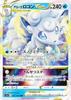 Карточная игра Pokemon S11a Alolan Vulture VSTAR Water Triple Enhancement Expansion Pack Incandescent Arcana 023/068 (РРР Редкий)
