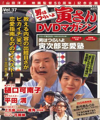 DVD DVD - Otoko Ha Tsuraiyo Торасан DVD Магаз 27022612 KODANSHA Япония Фильмы и DVD Б/у