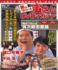 DVD DVD - Otoko Ha Tsuraiyo Torasan Dvd Magaj 27022612 KODANSHA Japan Movies & DVD Used
