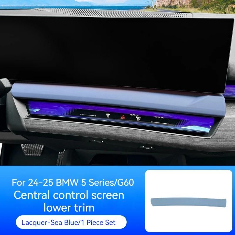 1 шт. АБС-пластик под карбон для BMW 5 серии G60 2025-2025 Наклейка на нижнюю панель экрана навигации центральной консоли автомобиля Автоаксессуар