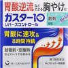 Daiichi Sankyo Healthcare Gaster 10 Powder [Class 1 Pharmaceutical] 9 Packs Mucosal Protection Indications: Heartburn, Stomach Pain, Nausea, Indigesti