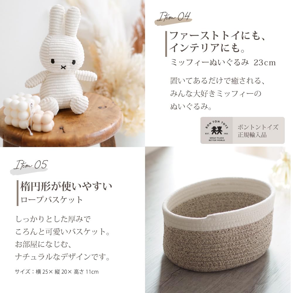 Baby Shower Gift Set Miffy Gift Set for Boys and Girls Blanket and Basket Stylish Dull Natural Simple (fur Blanket)