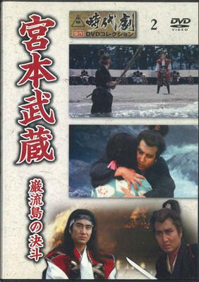 DVD ФИЛЬМ - Миямото Мусаси Схватка на Га TJD002 DEAGOSTINI Япония Фильмы и DVD Б/У