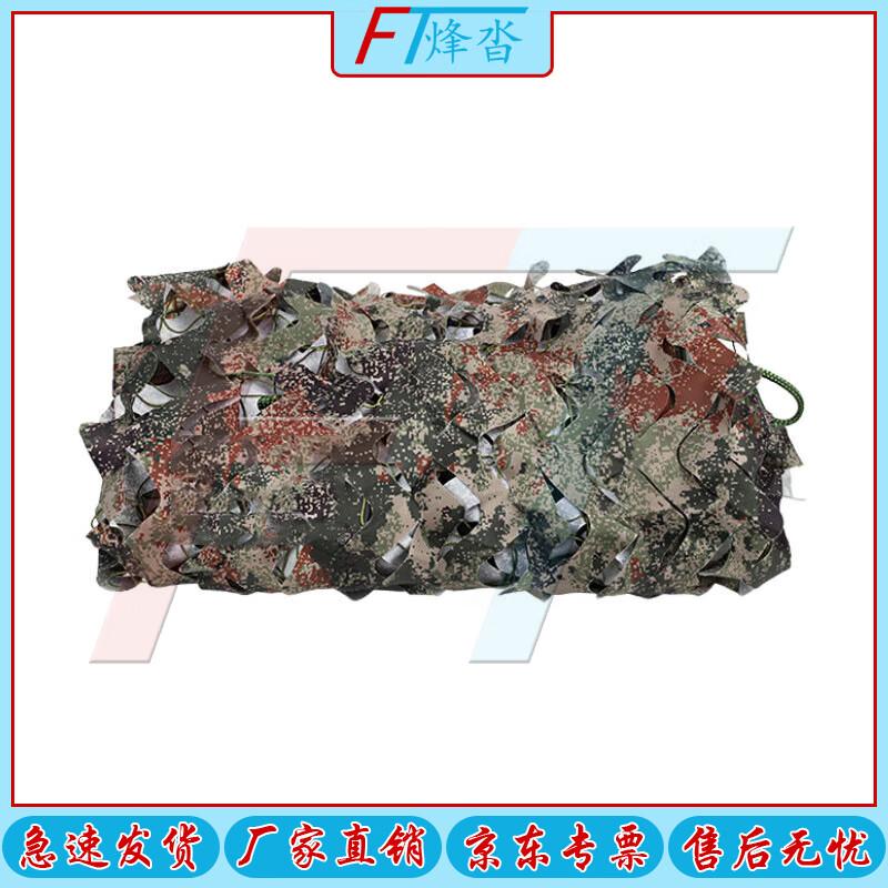 Fengta Anti-Drone Camouflage Net