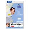 Plus Label Regular Removable Labels 65 Sides 20 Sheets ME-524SH 46-162
