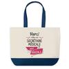 Sac Shopping - PLANETEE - Sac Fond Bleu "Merci Secrétaire Médicale Géniale" - Coton 40x45 Cm - Grand Format - Made In France