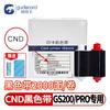 Gudecard Набор черных лент CND2000 для принтера карт GS200PRO, разъем CN (адаптер в комплекте)
