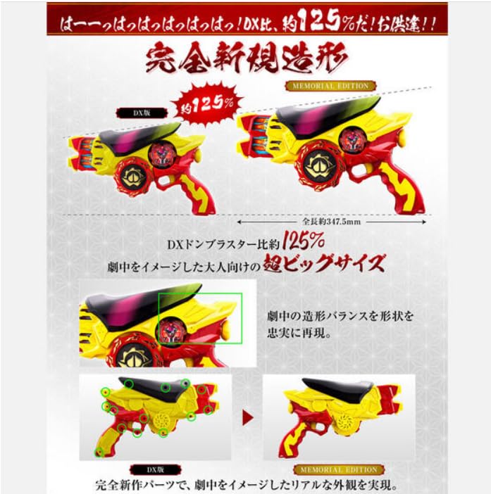 Bustaro Sentai Don Brothers Don Blaster поставляется с бонусом за раннюю покупку Gear King В 208 мм x Ш x Г - ПАМЯТНОЕ ИЗДАНИЕ - "Robotarou Auger" примерно. ок.