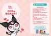 Реальная игра-квест Персонажи Sanrio Вечеринка 5 минут