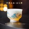 New ice seed jade single cup hand-painted Jiangshan flowers and birds Ba Jun picture tea set Chinese tea set accessories master cup