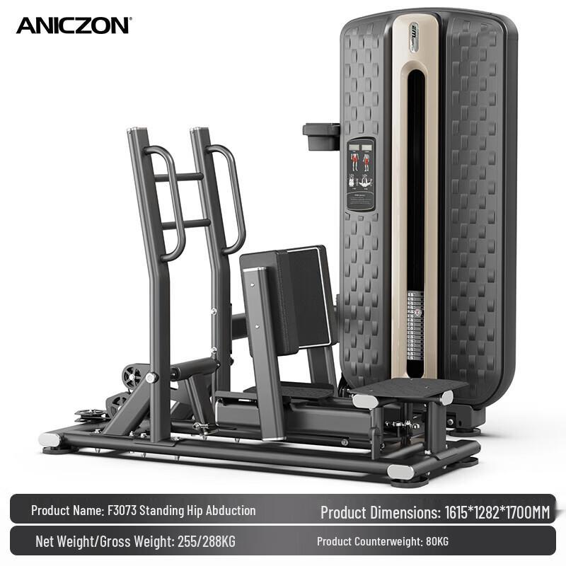 Standing Hip Abduction Strength Trainer CN plug (adapter included)