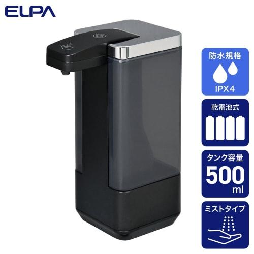 ELPA Hand Soap Dispenser, Mist Type, Black, 500ml Tank, Automatic, Waterproof, Use Up To the End, Just Remove the Lid and Pour ESD-09BMS
