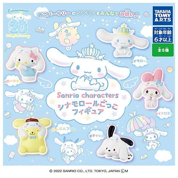 Персонажи Sanrio Киннаморолл Фигурки для игры 5 шт. Капсула Гачапон [Набор (Полный комплект)]