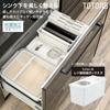 Richell TOTONO Drawer-Mounted Plastic Bag Storage Box R, Made In Japan, with Joints, Connectable, Antibacterial, Stylish, Simple, Convenient, Easy To