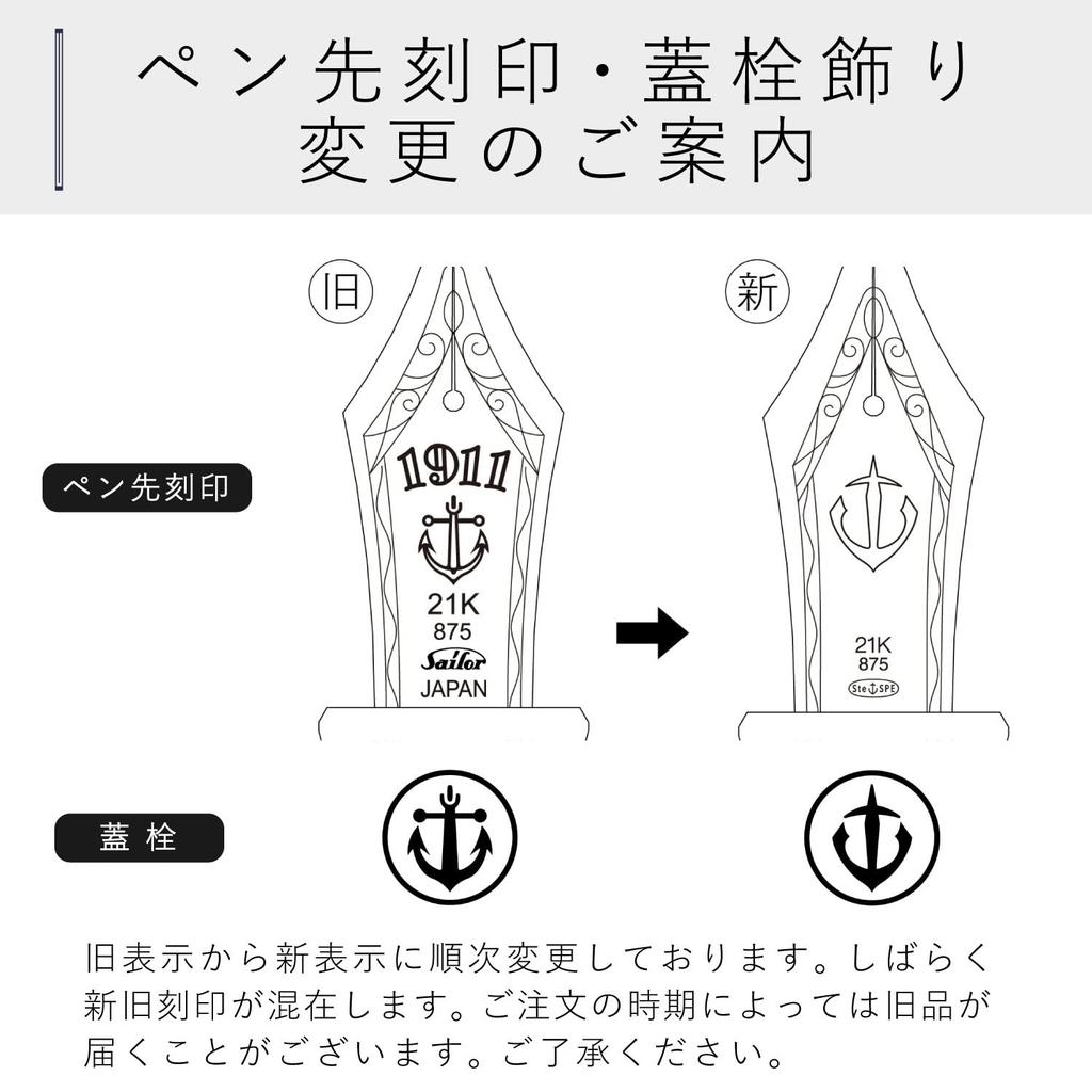 Sailor fountain pen Professional Gear Silver KOP Demonstrator Medium Point 10-9619-400