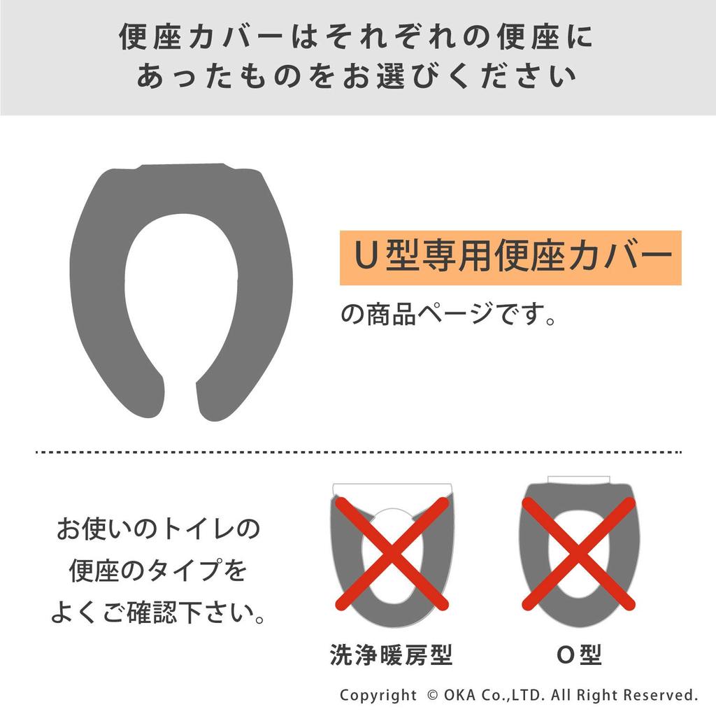 OKA Milling Toilet Seat Cover Type Brown Washable U-Shaped (Knit Scandinavian)