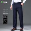 Men's Stretch Straight-Fit Business Casual Trousers