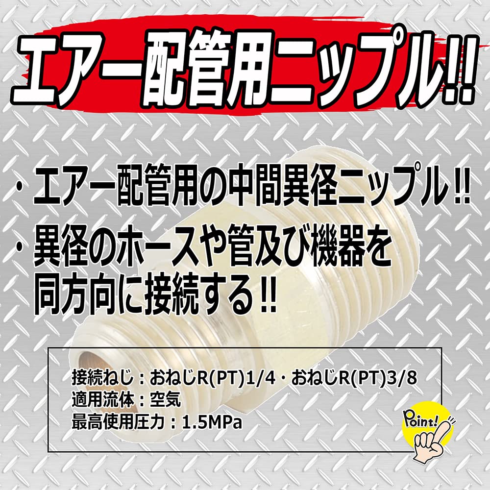 SK11 Ниппель разного диаметра Наружная резьба Наружная резьба 1000 (СК11) р(PT)1/4 Р(PT)3/8 2М×3М NE-1023