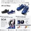 Protect Toes 5 Safety Work Shoes JSAA Certified Professional Sneakers Little Finger Protection Shock Absorption PF117 Boa Blue Cm 3E [Midori Anzen]