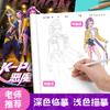 Witch Hunt 36 page coloring book K-pop anime product sketchbook children's coloring book stationery