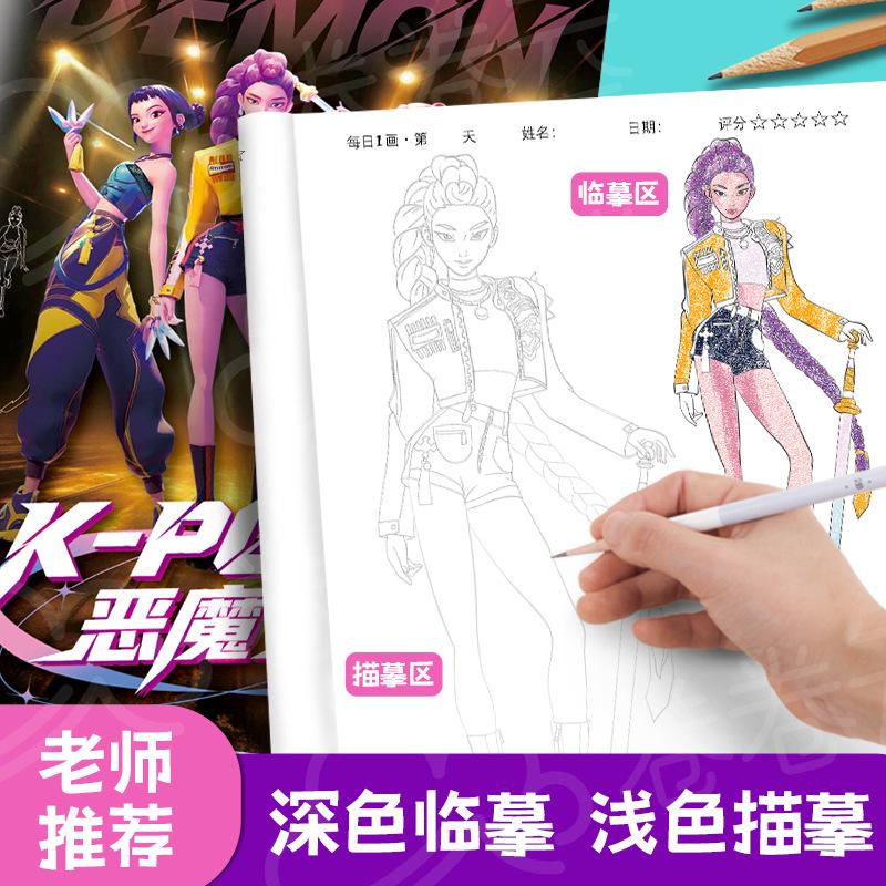Witch Hunt 36 page coloring book K-pop anime product sketchbook children's coloring book stationery