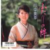 7-дюймовая пластинка МИЮКИ КАВАНАКА - Futari No Kizuna / Kitaguni No Yuug RE706 TEICHIKU Япония Японская Энка/Традиционная Б/у