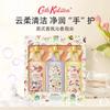 Подарочная коллекция средств личной гигиены Cath Kidston