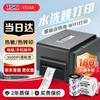 Wi-Fi принтер этикеток и штрих-кодов TSC TE310, штепсель CN (адаптер в комплекте)