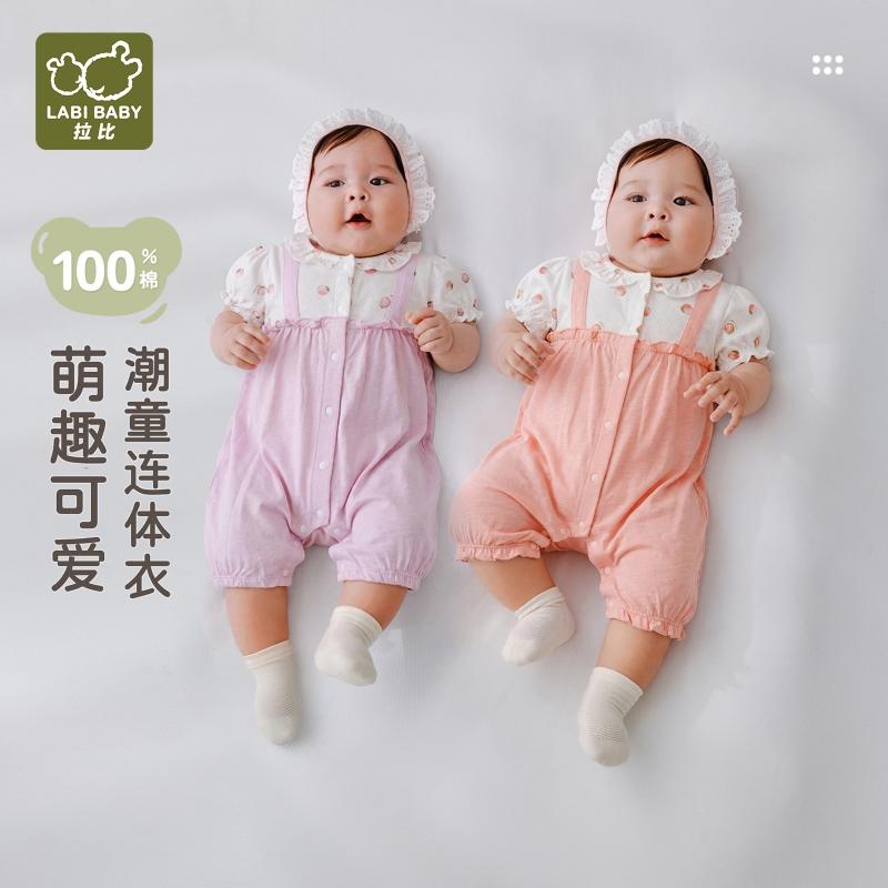 Taotao fully open jumpsuit