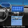 Для Toyota BZ4X - Защитная пленка от царапин на центральную консоль, панель мультимедиа и навигацию автомобиля, Аксессуары для автомобиля