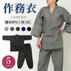 Factory Top and Bottom Solid Summer Japanese Cool and Elastic Size Y's Men's Shijira-woven Samue/Jinbei Set, Color, 100% Cotton, Loungewear, Pajamas,
