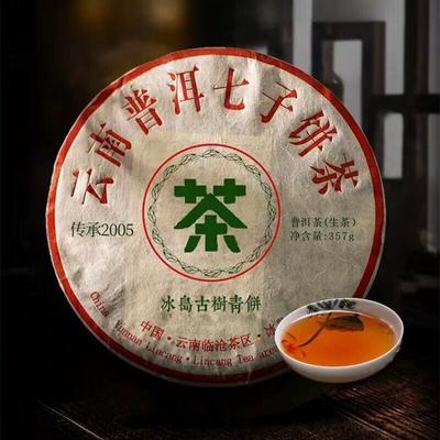 357 г чая Yunnan Old Raw Puerh Cake Чай высшего сорта Bingdao 2005 года Шэн Пуэр
