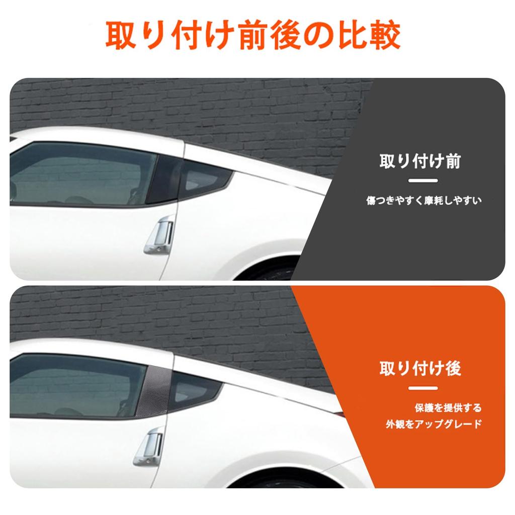 Hcilloend Nissan Fairlady Z Z34 Center Pillar Decorative Pillar Garnish Decoration Decorative Easy Adhesive Exterior Car Set Fiber Panel, Cover,
