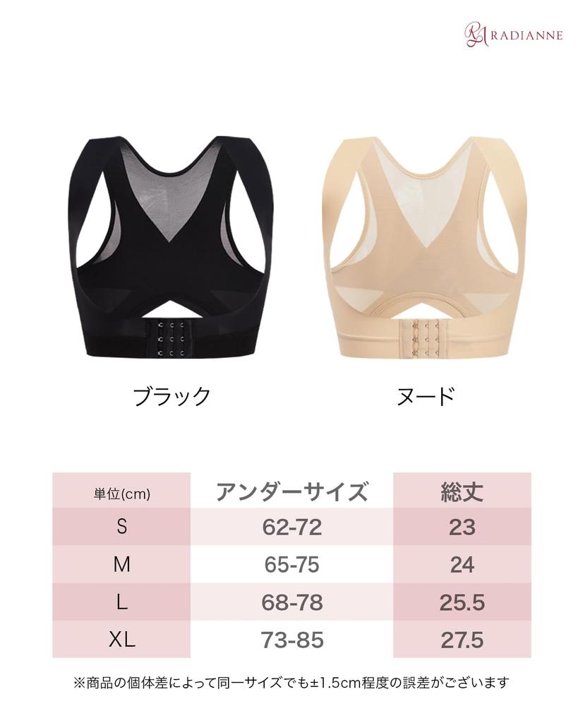 Radianne Ring Out Rounded Shoulder Back Support Hunchback Support Shoulder Blade Support Shaper, Belt, Belt,