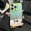 Не слишком поздно атмосфера Чехол для мобильного телефона Apple 15 iPhone14Promax модный бренд защитный чехол 13 всесторонний противоударный креативность