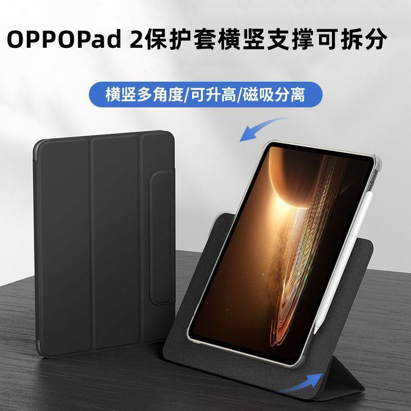 Magnetic Rotating Folio Case OPPO Pad3 Pro 12.3 Inch Tablet - 360 Flip Stand Auto Sleep/Wake Shockproof PU Leather 5