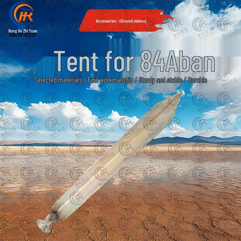 Ronghe Zhiyuan 84A Cold Region Multi-person Cotton Tent & Accessories