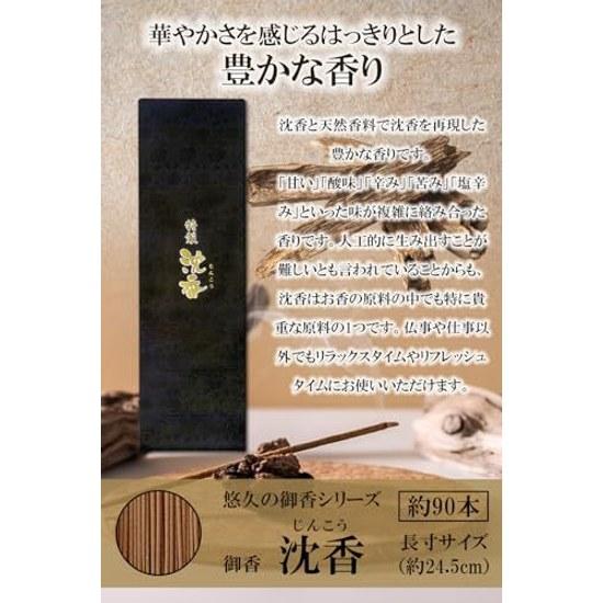 TJ TRAD JAPAN ладан Японского производства (Агаровое дерево длинный размер)
