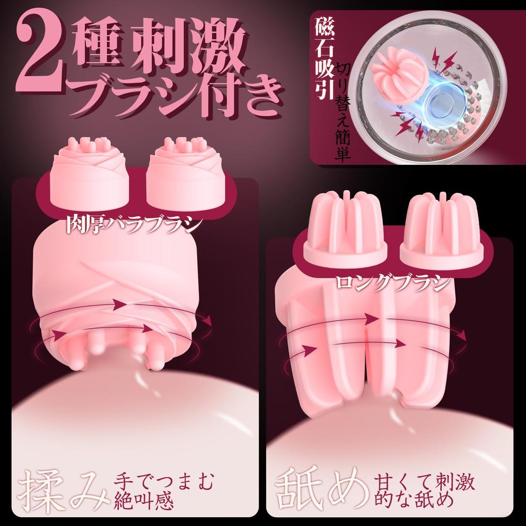 Awakening 1 Second Nipple Vibrator Nipple Attack Adult Goods Nipple Rose Brush 12 Types of Rotation Nipple Development For Women Nipple Attack