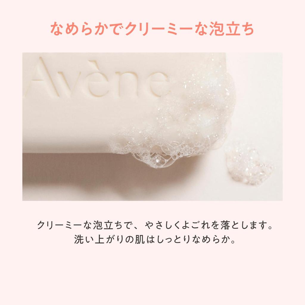 Avene Rich Wash Bar