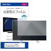 Media Cover Market Panasonic VIERA Compatible Product TV LCD Protective TH-43EX750 [43 Inch] [Anti-reflective Film]