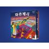Marrakech, Korea Representative Board Game