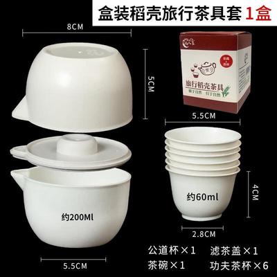 Премиальный одноразовый дорожный набор для чая из рисовой шелухи Jinyuanyuan