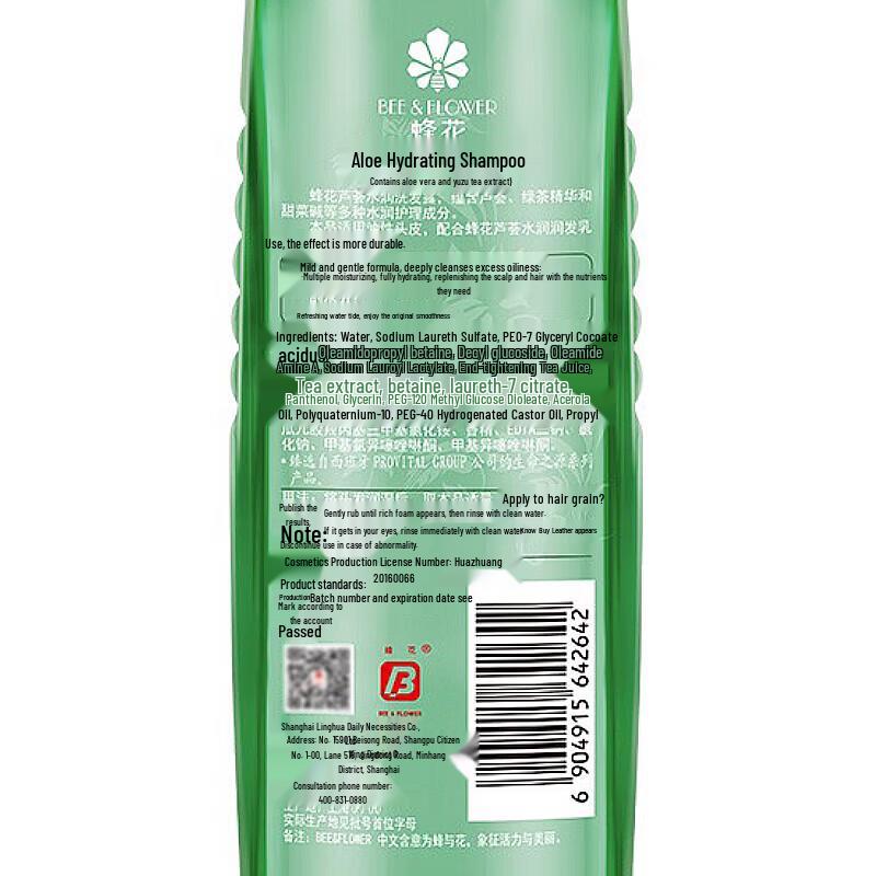 Fenghua Aloe Vera Hydrating Shampoo